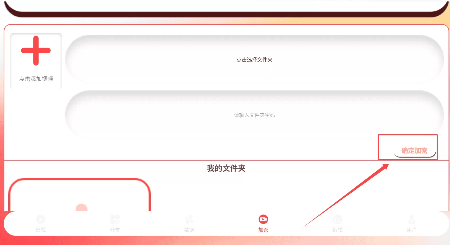 多多美剧播放器