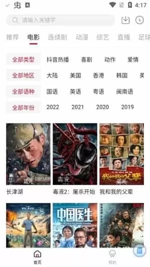 葱花视频app