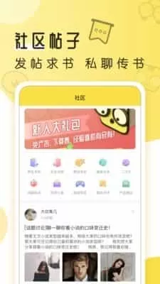 多友多书最新版App