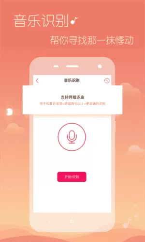 多米音乐app