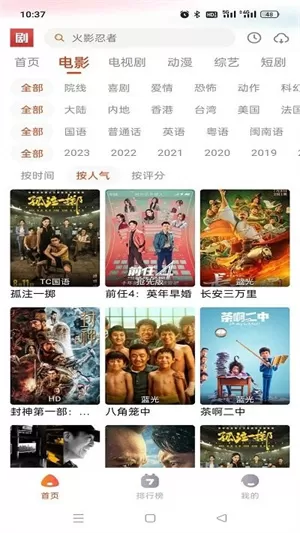抖剧tv