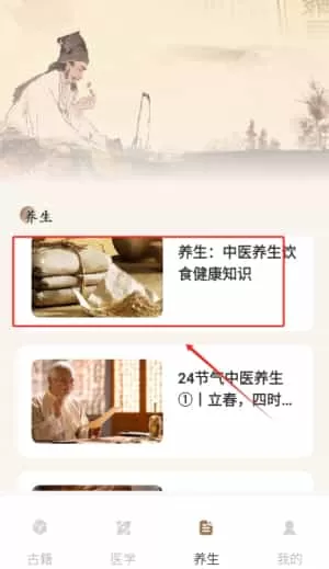 滇医通