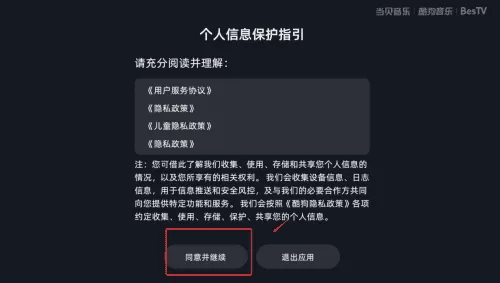当贝酷狗音乐