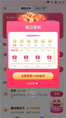 抖音极速版