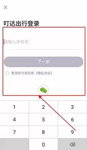 叮达出行