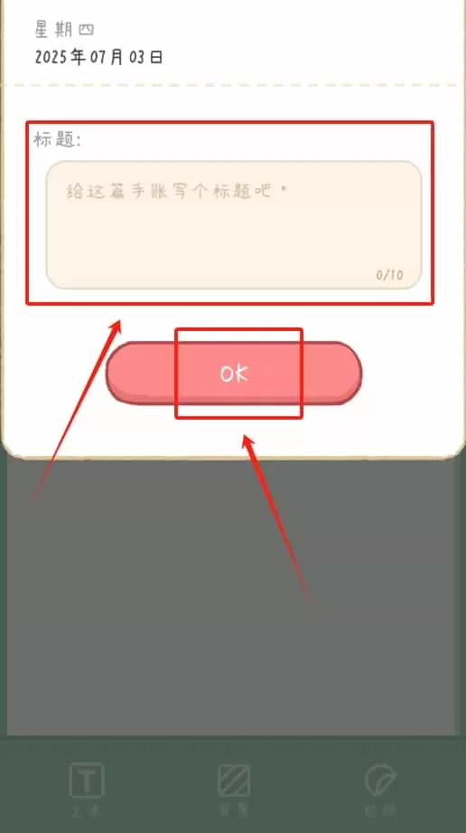 点点手账