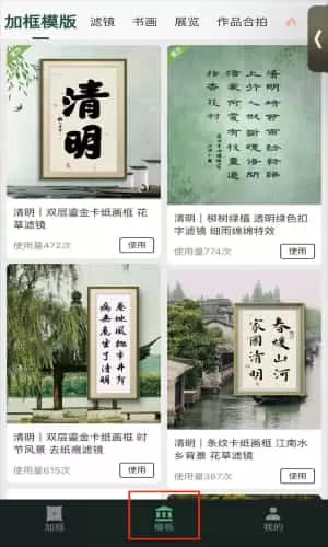 传图加画框