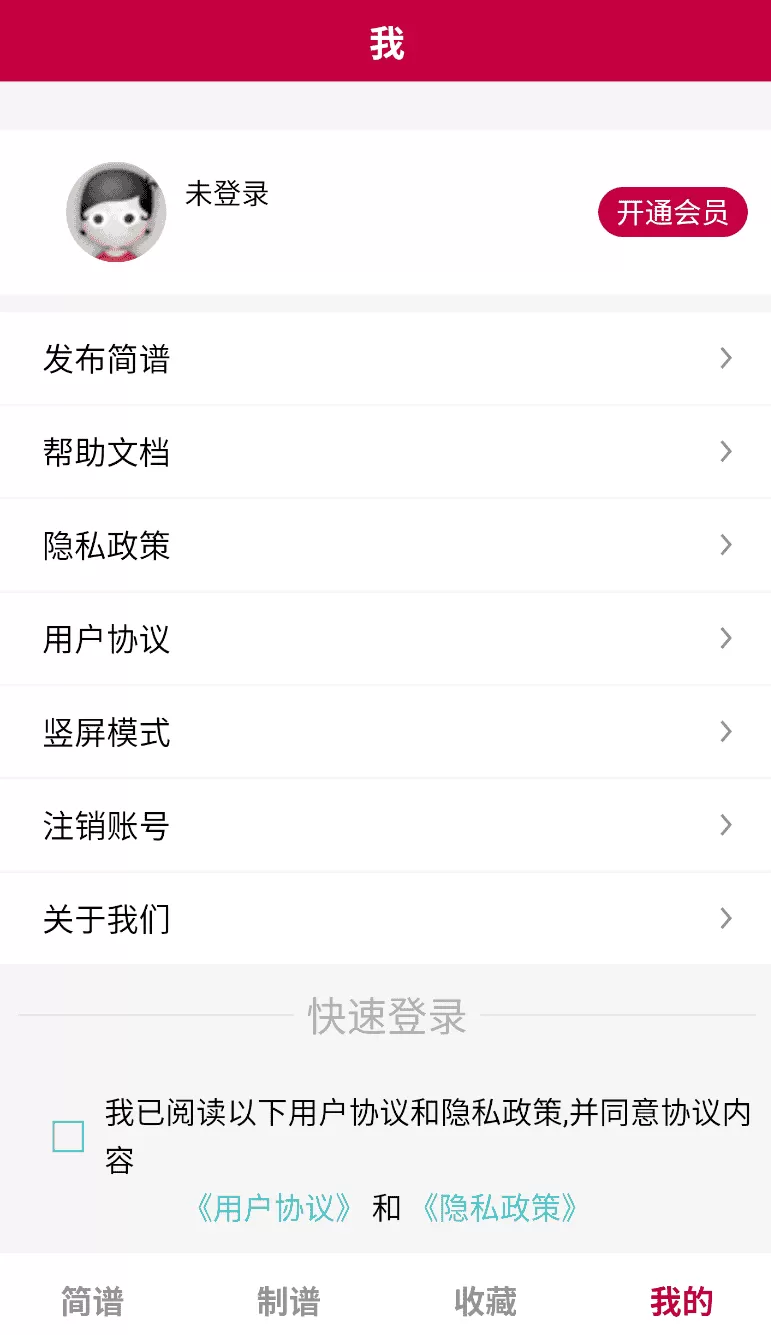 动态简谱