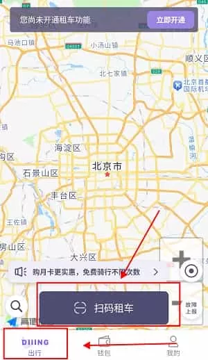 叮达出行