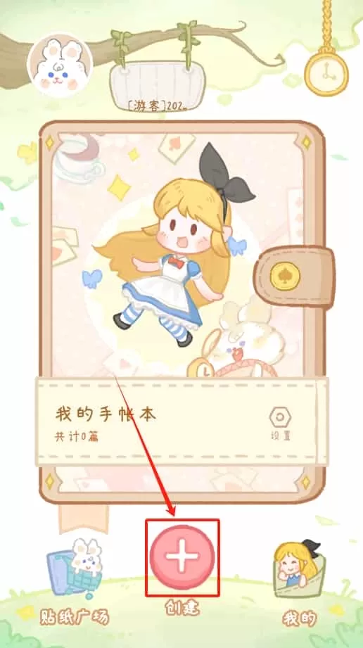 点点手账