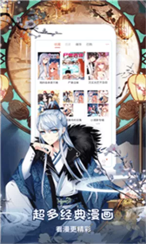 抖腿漫画