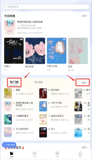椿和小说