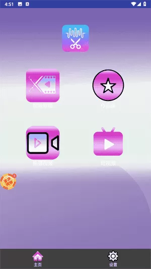 动感视频剪辑app