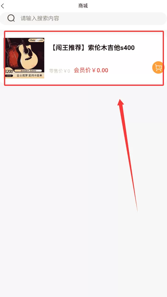 闯王吉他教学