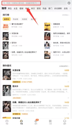 得间免费阅读小说