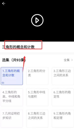 初中教学