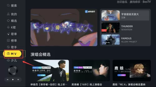 当贝酷狗音乐