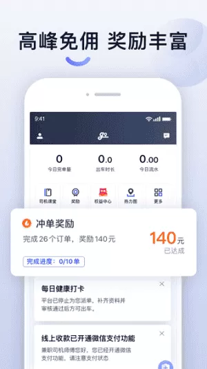 大众出行出租
