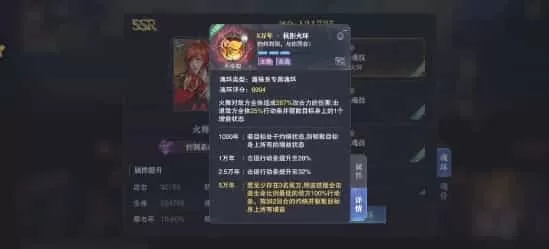 斗罗大陆魂师对决