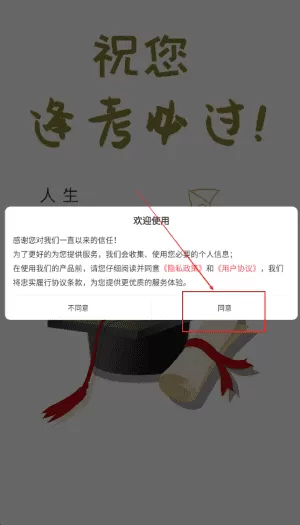 二级注册建筑师易题库