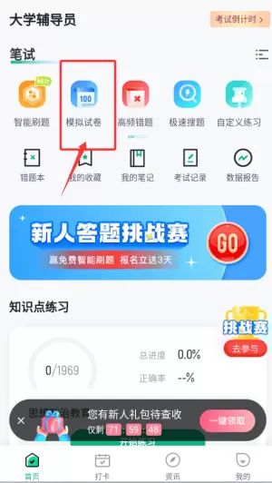 大学辅导员考试题库