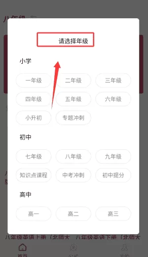 初中教学