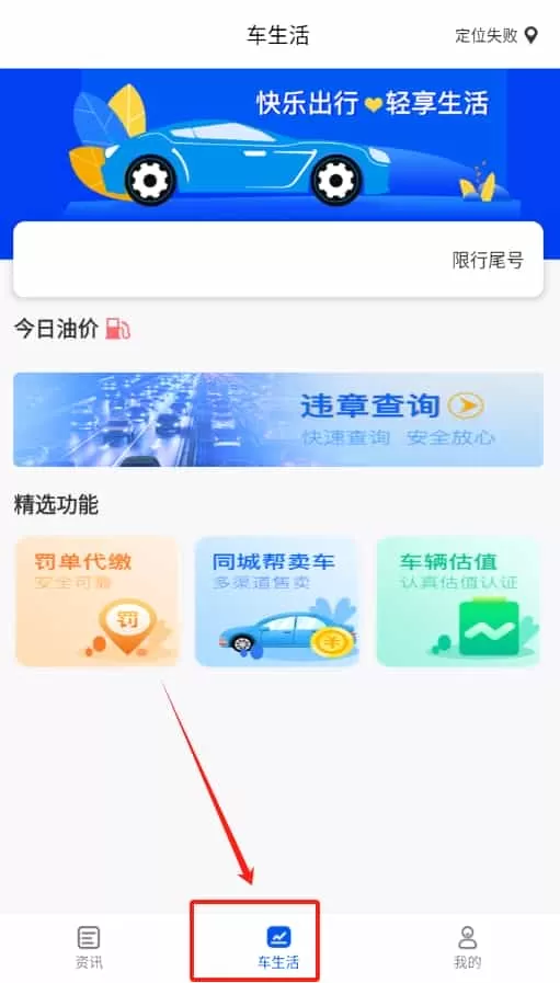二手车违章查询