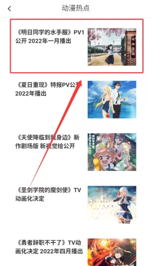 动漫tv