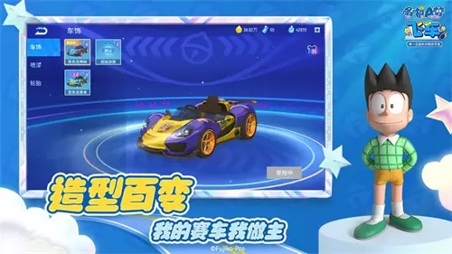 哆啦a梦飞车正版