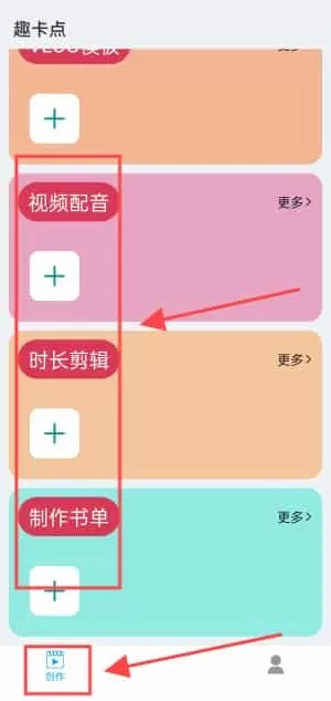 短视频剪辑器