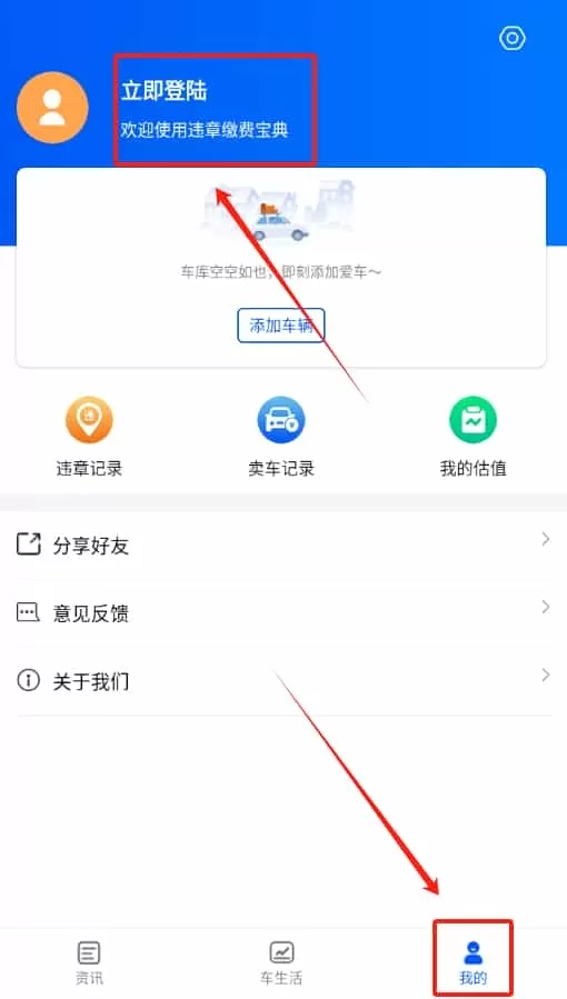 二手车违章查询