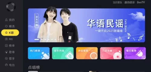 当贝酷狗音乐