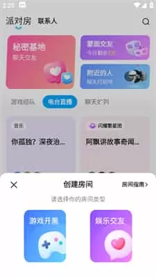 多啦变声器最新版