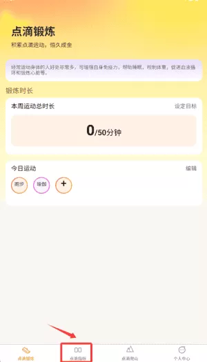 点滴成金