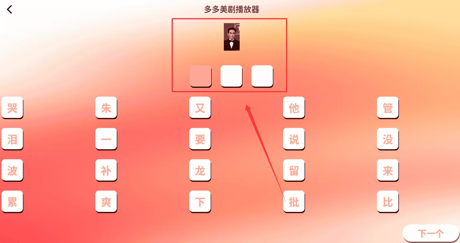 多多美剧播放器