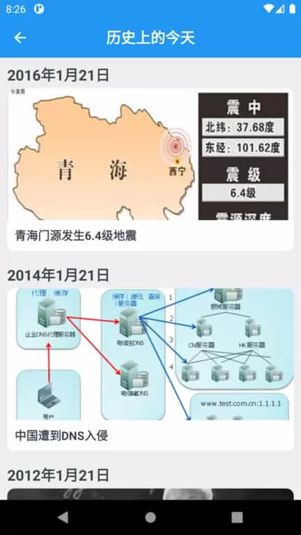 大黄历2