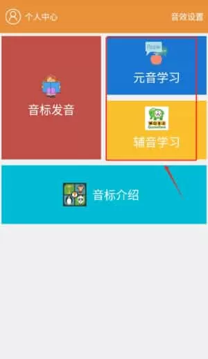 大猫英语国际音标