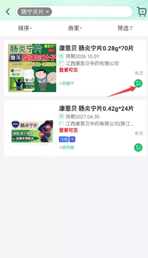 点药达