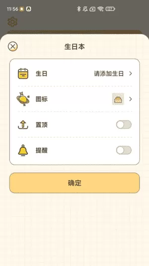 倒数星球