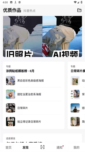 抖音特效君