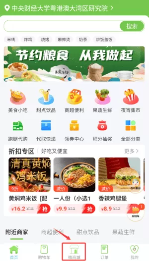 嘀达优选