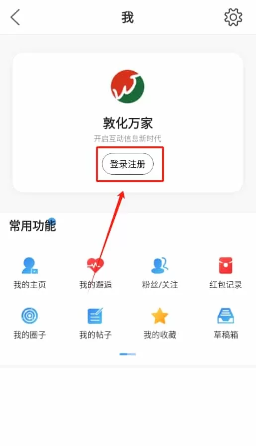 敦化万家
