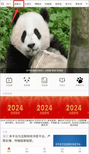 第一读者
