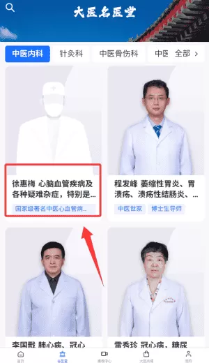 大医智慧