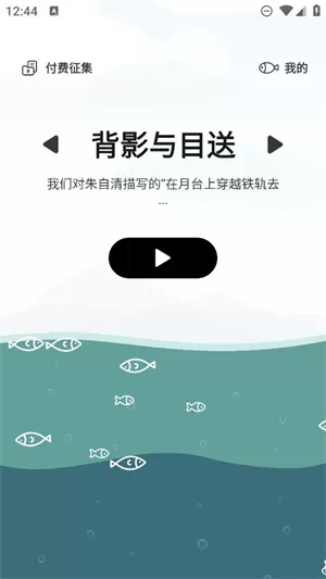 大鱼故事