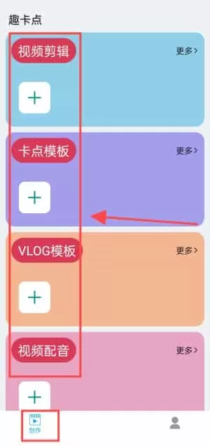 短视频剪辑器