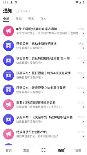 抖音特效君