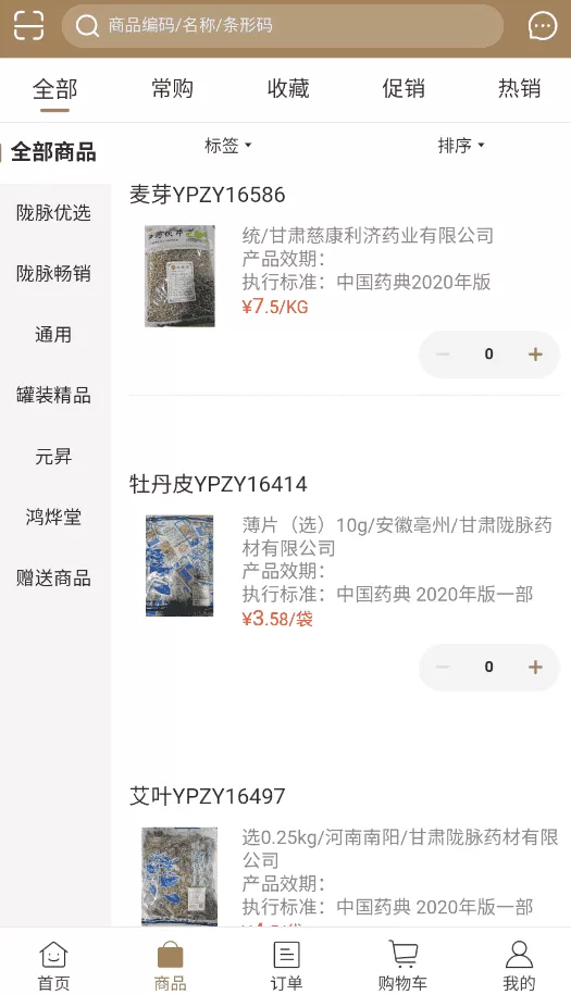 恩长健