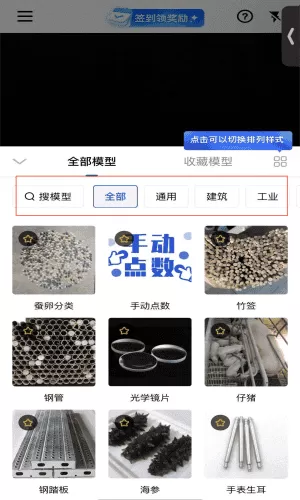 点数相机
