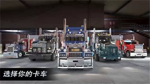 大卡车竞速
